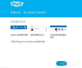 skype在中国可以用么,skype2019在中国能用吗