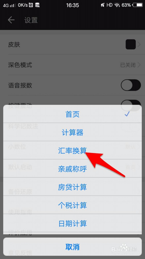 汇率换算器在线计算,日元人民币汇率换算器在线计算