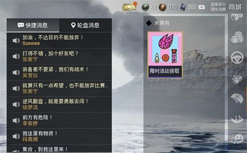 和平精英电报员语音包,和平精英报点标语在哪里换的