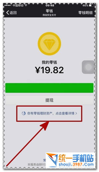 imtoken怎么提现到微信,如何把imtoken里的钱提现