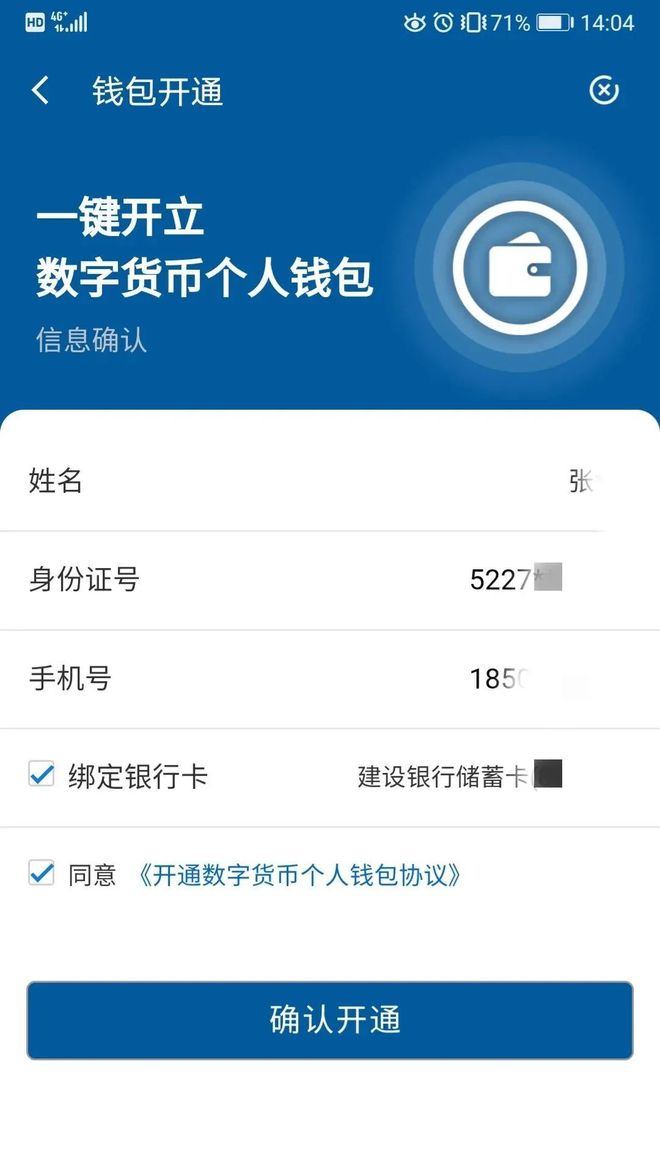 央行数字钱包app下载,央行数字钱包app下载官网