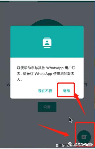 安卓怎样用whatsapp加人,安卓whatsapp怎么添加好友