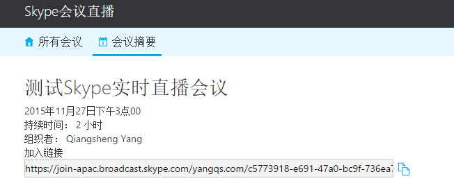 skypeforbusiness下载后怎样用邮件分享会议的简单介绍