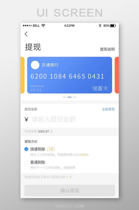 im钱包提币要手续费吗,imtoken钱包提币手续费