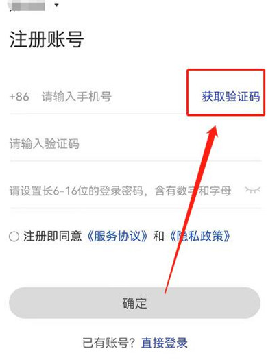 获取验证码怎么弄,获取验证码怎么弄出来手机