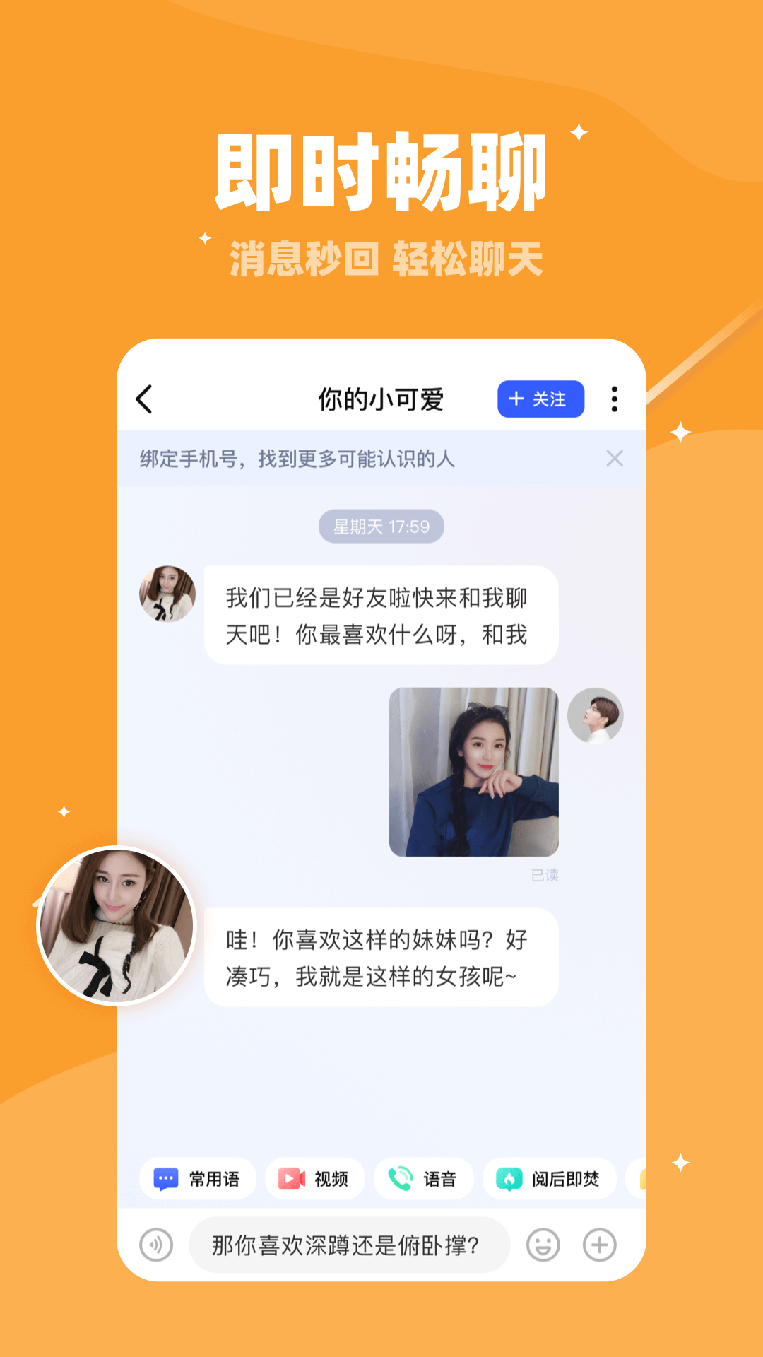 聊天软件哪个免费不收费,聊天软件哪个免费不收费本地