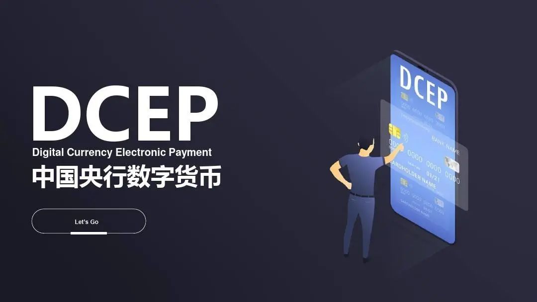 央行数字货币是什么?,央行数字货币是什么字母
