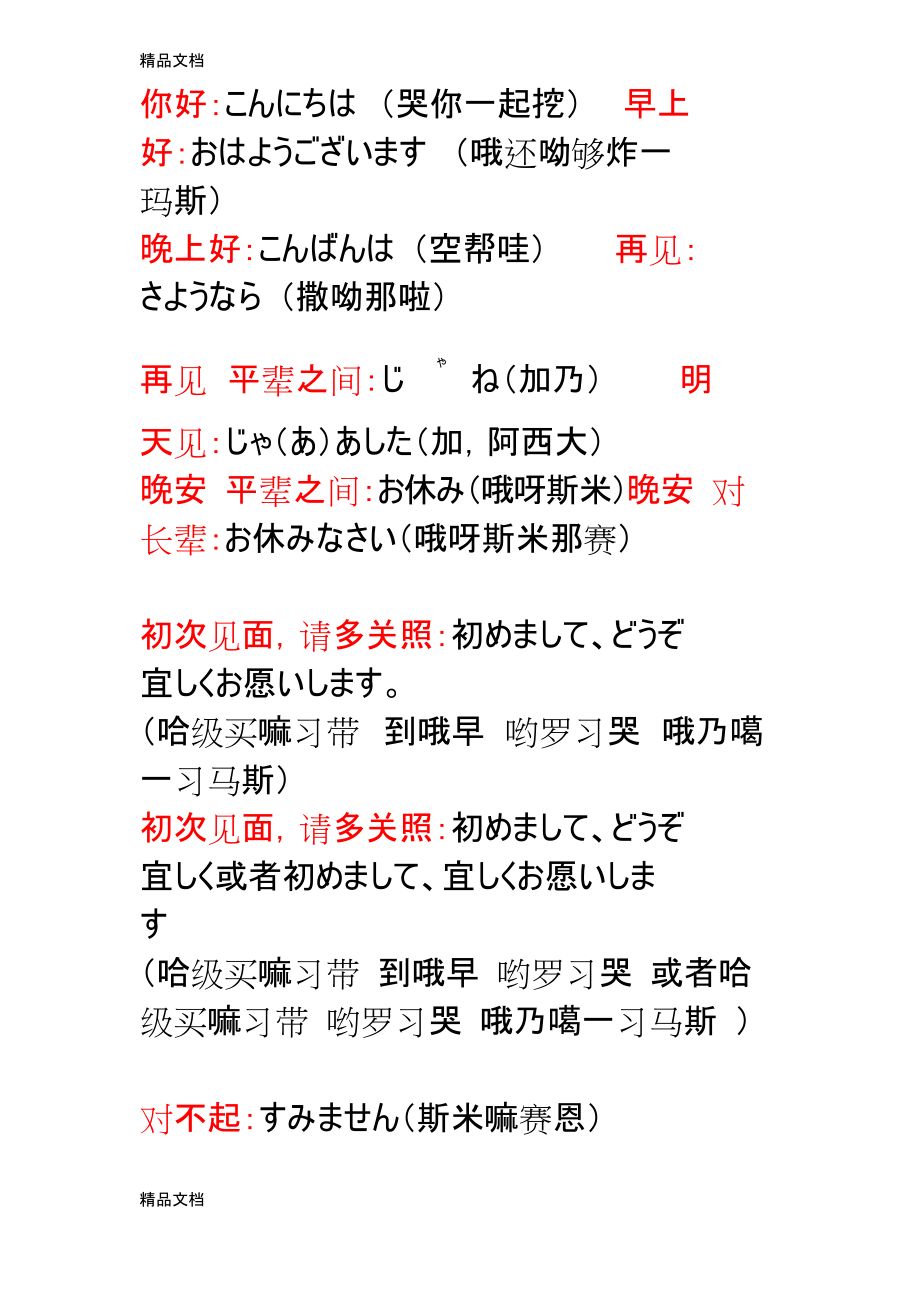 lovestory音译中文,love story中文音译