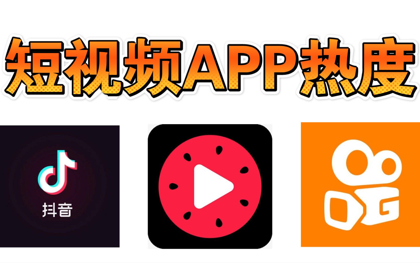国外短视频软件哪个最火,国外短视频软件app推荐