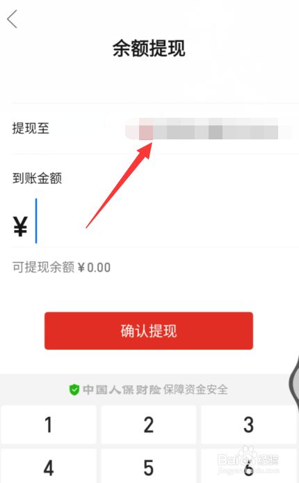 tb钱包怎么提现,tb钱包怎么提现出来