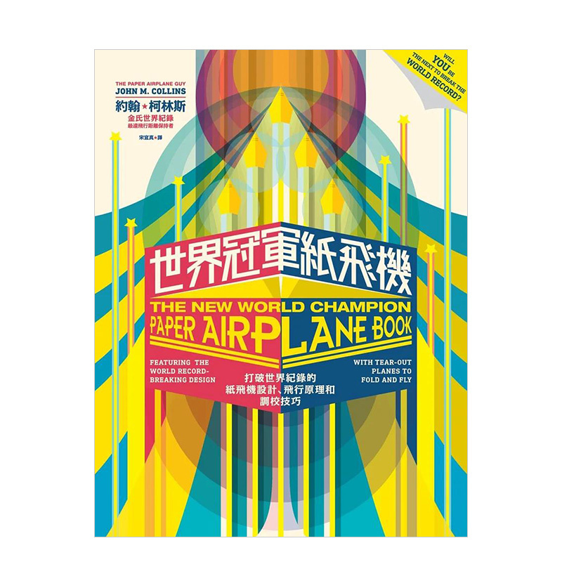 纸飞机中文包地址,纸飞机中文安装包链接