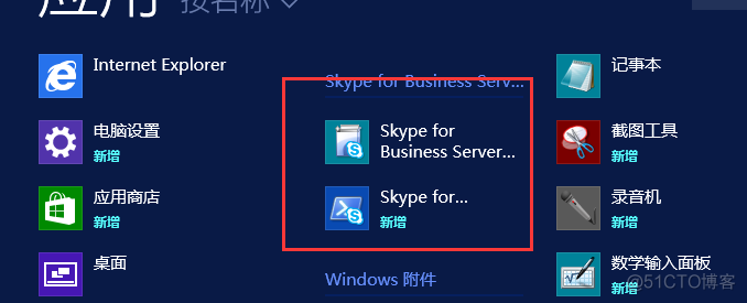 关于华为手机skypeforbusiness的信息