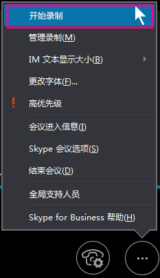 skypeforbusiness如何卸载,skype for business怎么卸载2019