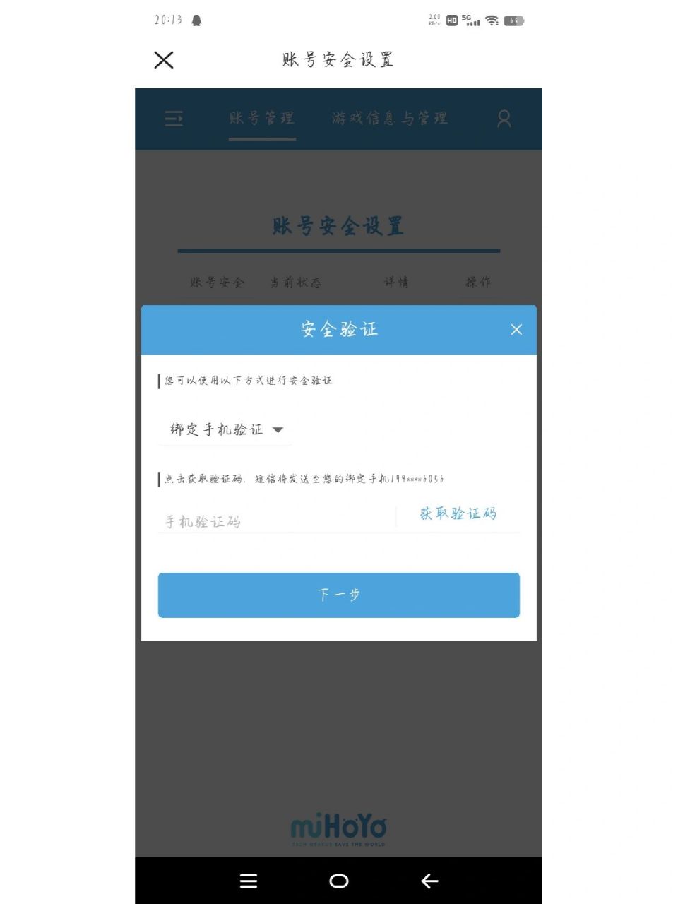 怎样才可以知道自己的验证码,怎样才可以知道自己的验证码是多少