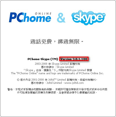 skype是,skype是什么软件安全吗