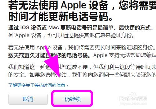 苹果telegeram怎么收不到验证码的简单介绍