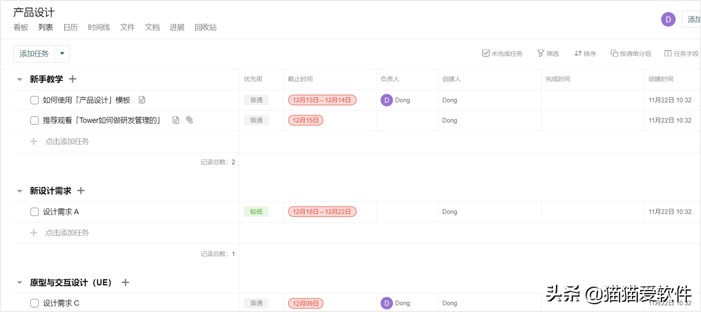 安卓日程管理软件哪个好,安卓好用的日程管理app