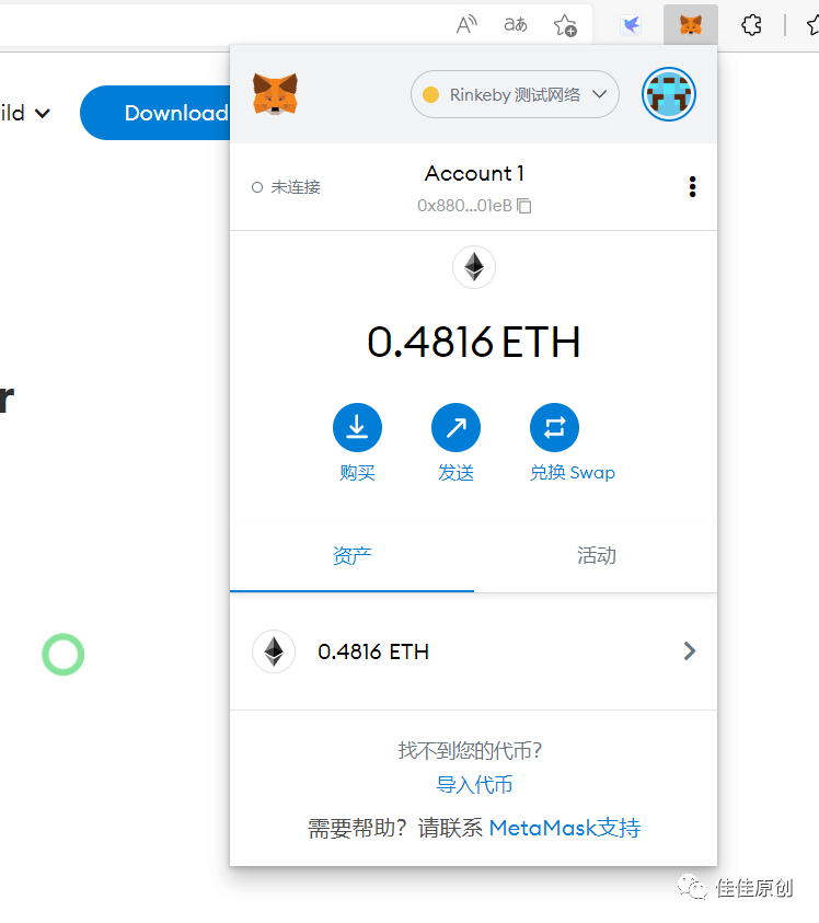 metamask注册,MetaMask注册教程