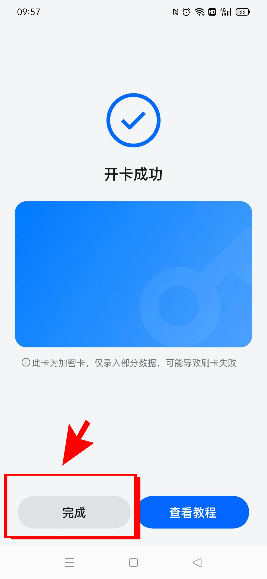 钱包app门禁卡下载安装,钱包app门禁卡下载安装官方免费下载