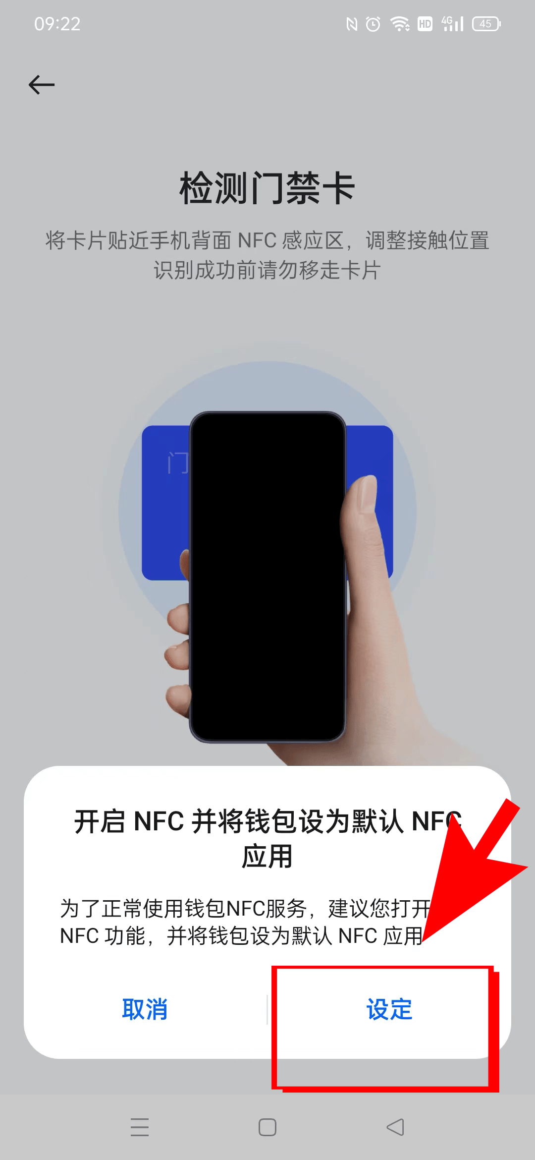 钱包app门禁卡下载安装,钱包app门禁卡下载安装官方免费下载