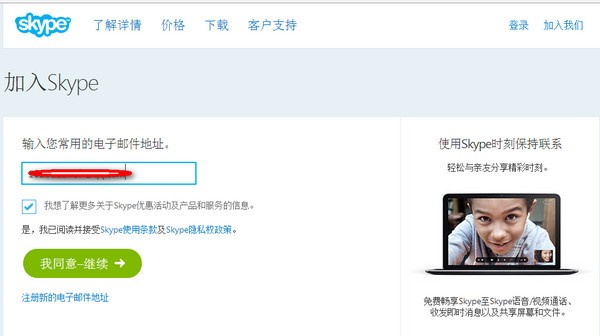 skype中文意思,skype中文是什么
