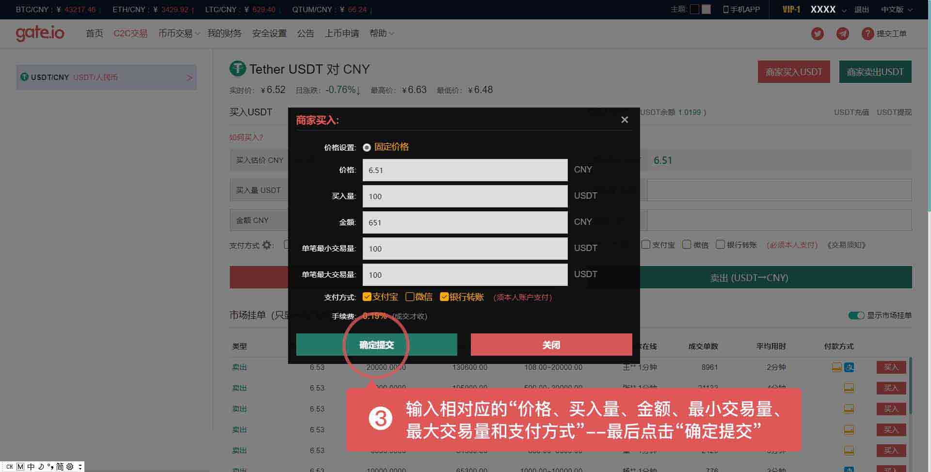 usdt用什么软件,usdt币要用什么软件