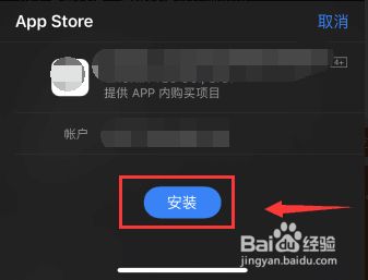 苹果手机app安装下载需要付费吗,苹果手机app安装下载需要付费吗安全吗