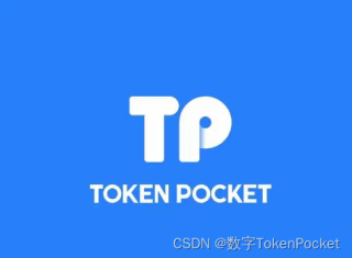 关于tptokenpocket下载的信息