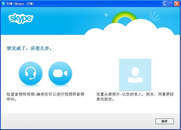联想的skype是什么,联想skype是什么软件