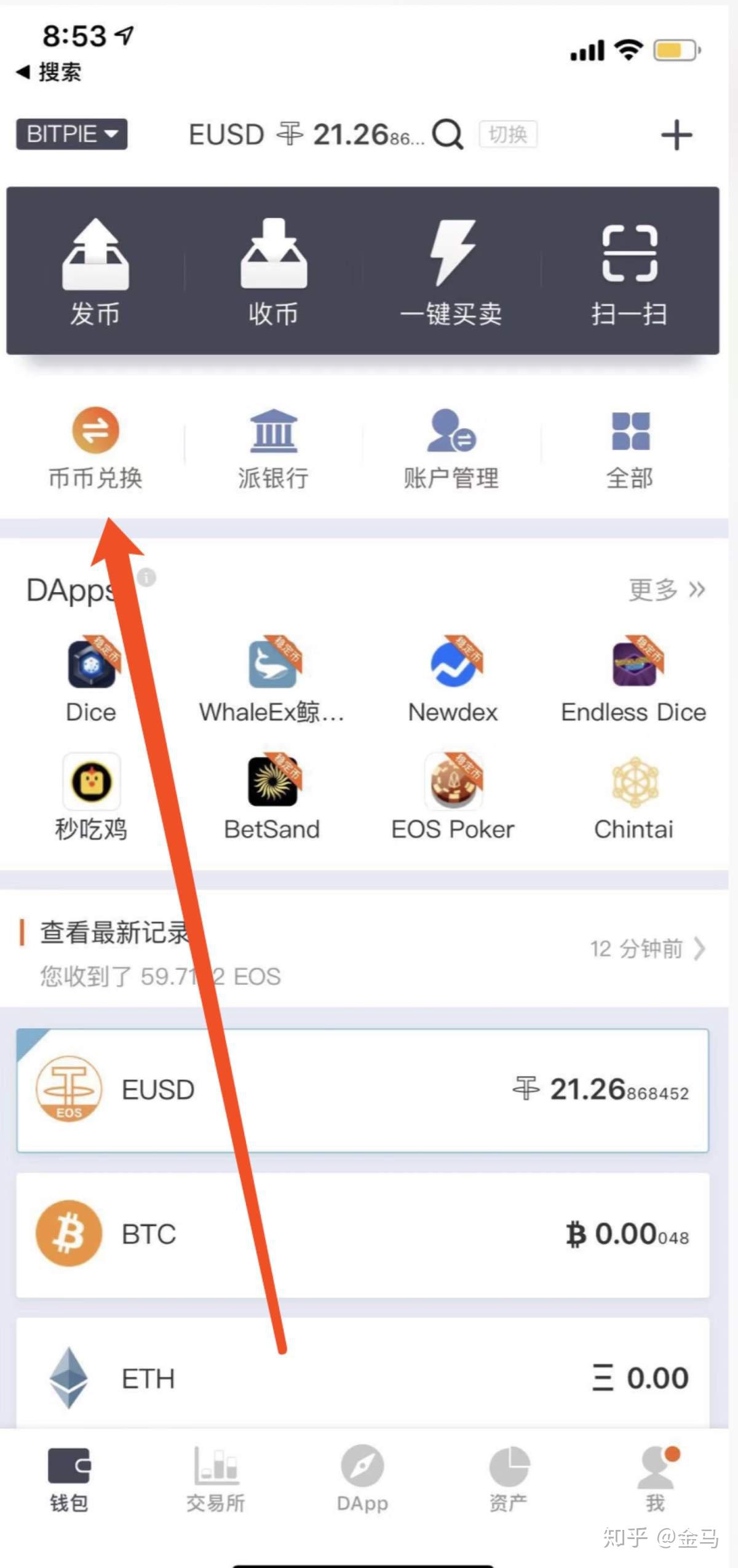 关于如何创建usdt账户的信息
