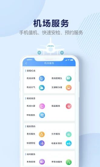 免费机场加速器,免费机场加速器软件