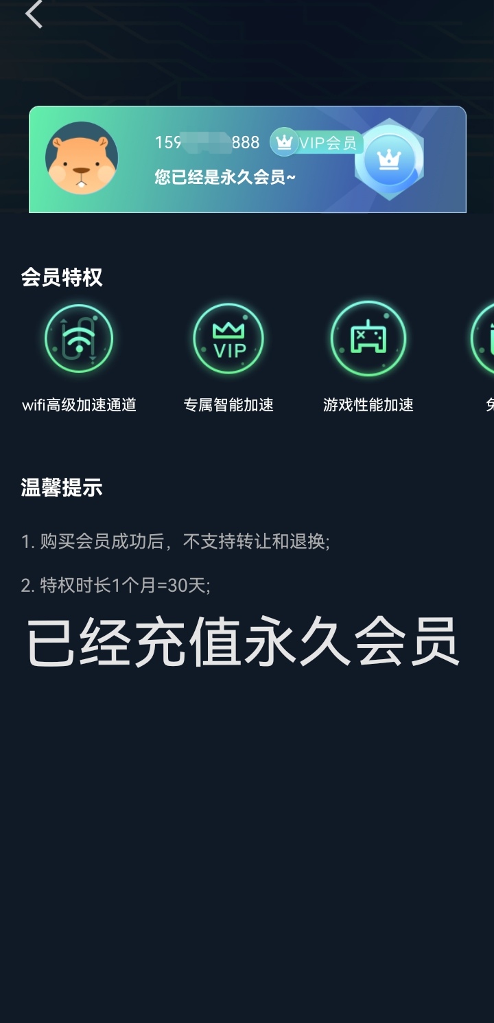 酷通加速器下载,酷通加速器下载安卓永久免费
