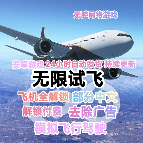 飞机聊天软件官方下载安卓的简单介绍