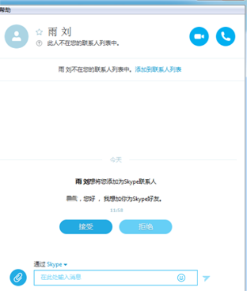 skype注册流程,skype账号如何注册