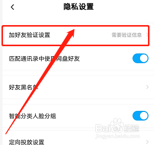 百度上面怎么加好友,百度上面怎么加好友的