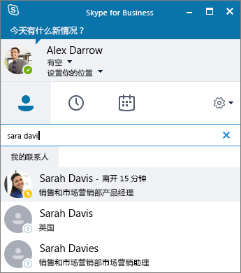skype是什么软件,skype是什么软件 怎么使用