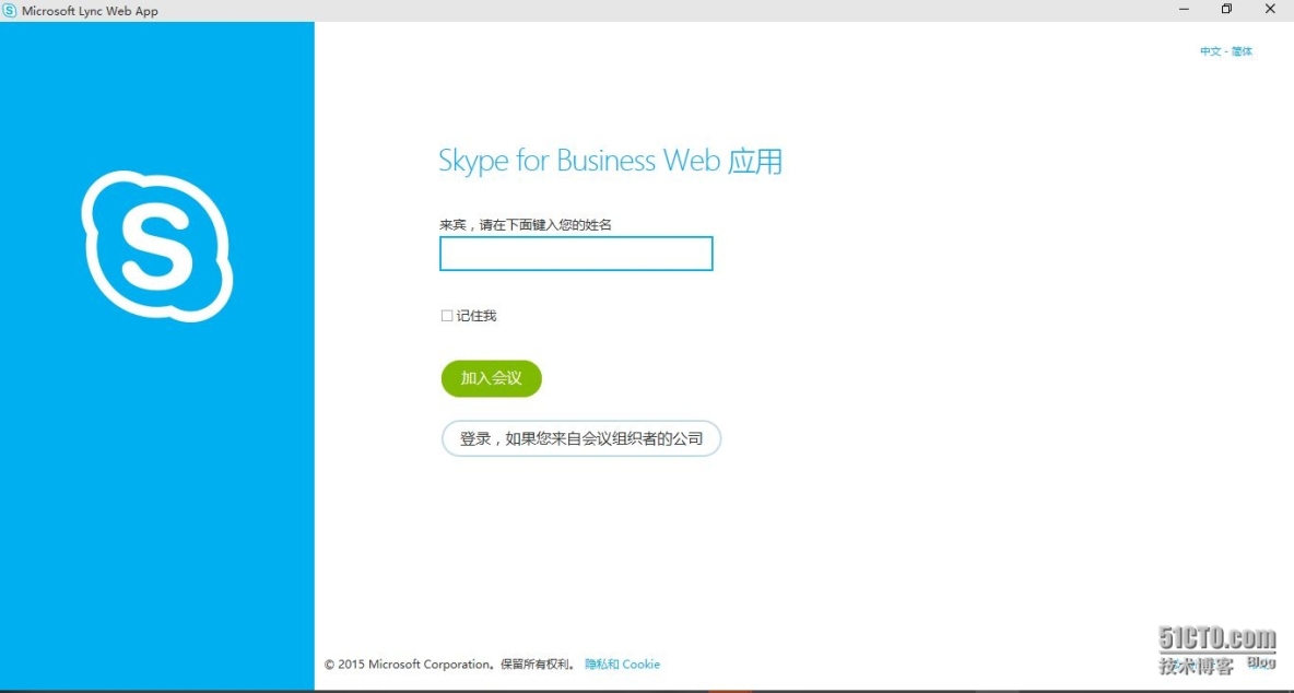 skype网站无法打开,skype打不开一直转圈