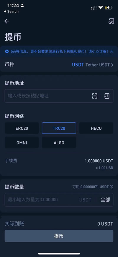 泰达币怎么提币,泰达币如何提现到银行卡