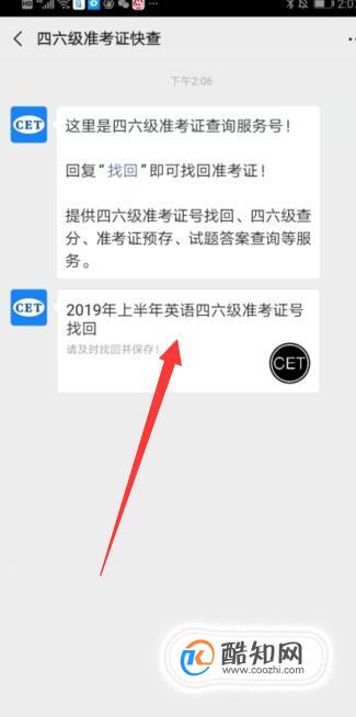 苹果手机下载不了四六级准考证,为什么苹果手机下载不了四六级准考证