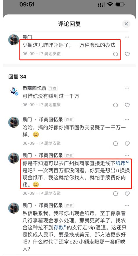 U币是什么,u币是什么意思