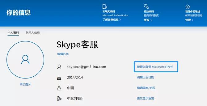 skype软件是哪国的,skype是哪个国家研发的