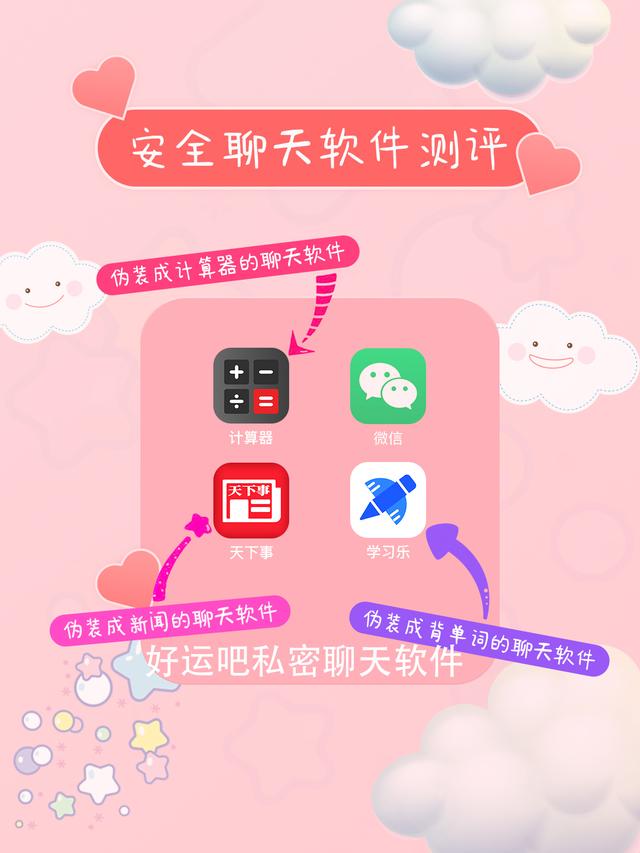 聊天软件加密,跟蝙蝠聊天类似十大软件