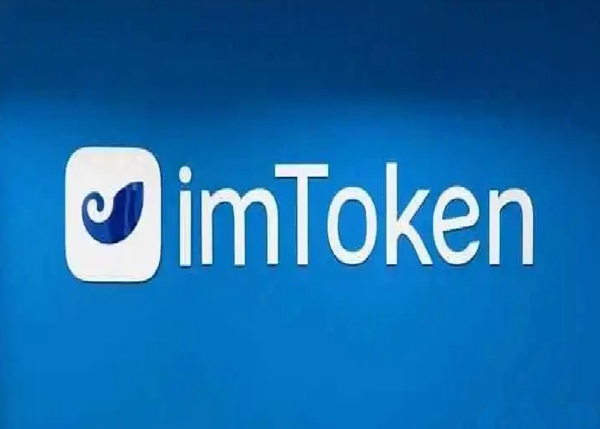 imtoken钱包ios下载,imtoken钱包最新app下载