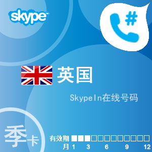 Skype官网,skype官网注册入口
