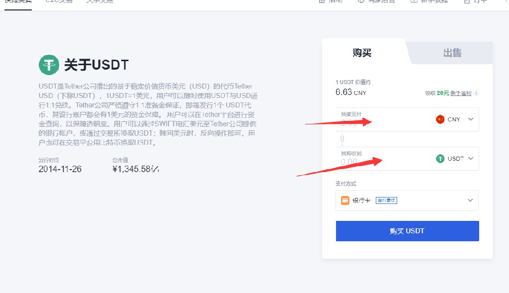 usdt怎么卖出去,usdt怎么卖到交易所