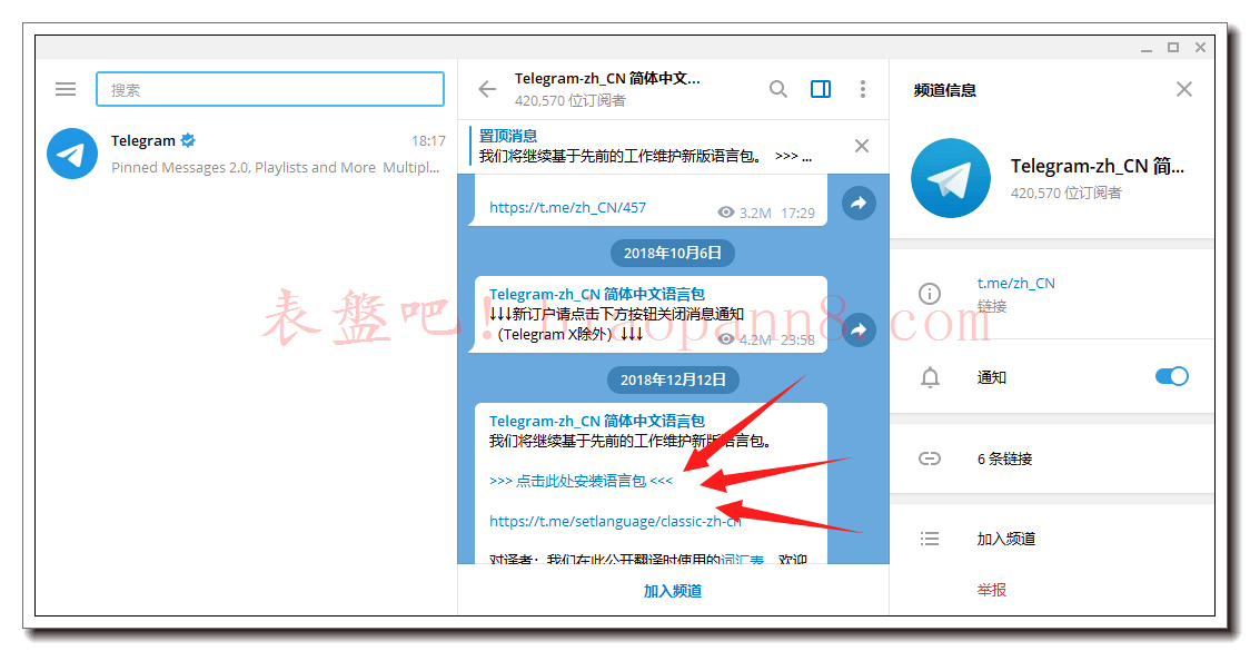 关于苹果手机telegreat中文语言包的信息