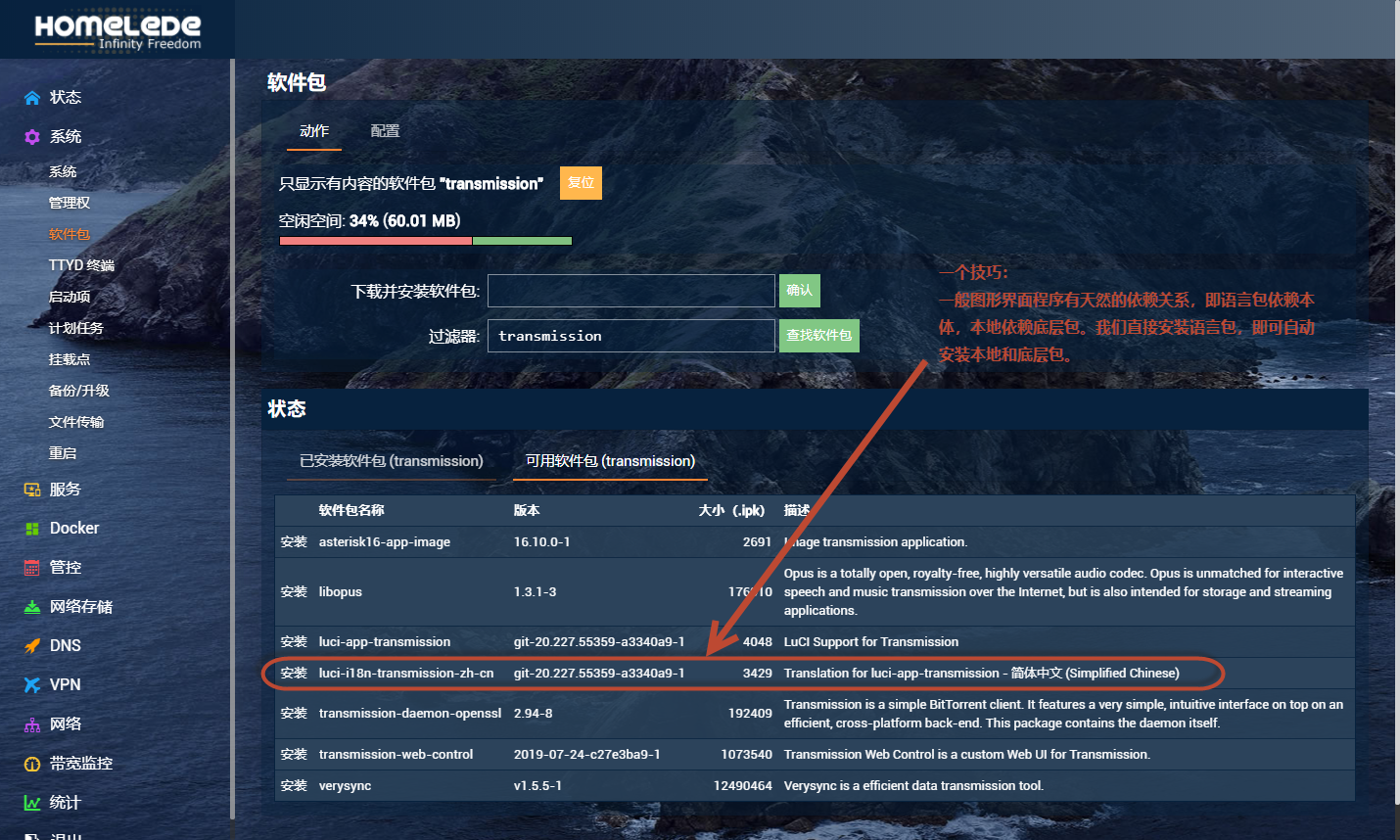 包含苹果纸飞机安装zh_cn语言包的词条
