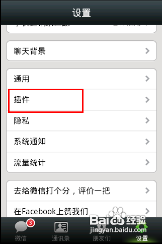 whatsapp上怎么添加好友,whatsapp怎么添加好友聊天