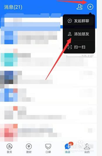 在百度怎么加好友_百度怎么加好友关注