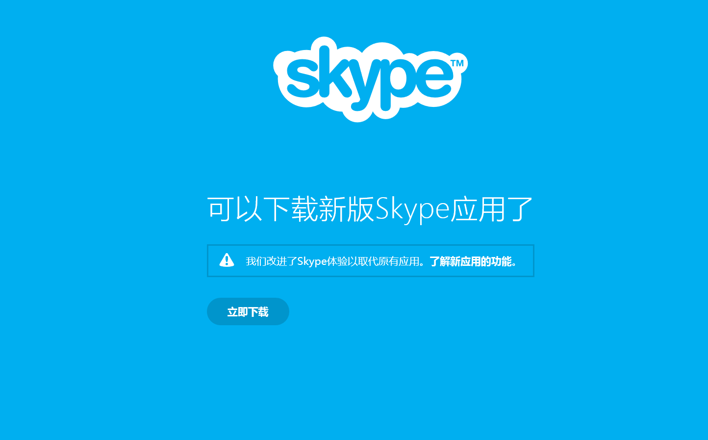 skype是一个什么软件_skype是什么软件可以卸载吗
